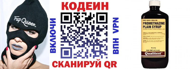 Кодеин Purple Drank Купить закладки Комсомольск