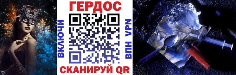 ГЕРОИН белый  Купить где  Комсомольск 