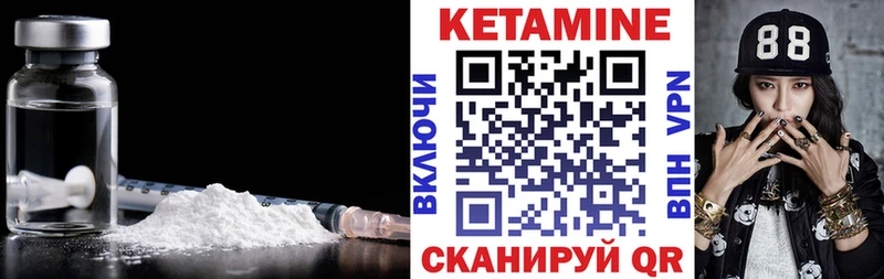 Кетамин VHQ  Купить  Комсомольск 