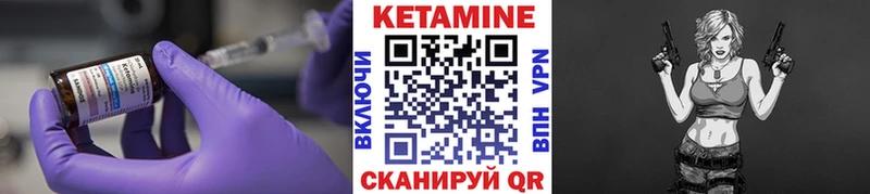 КЕТАМИН ketamine Комсомольск