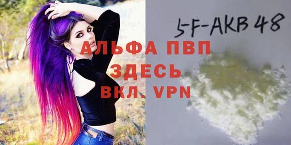 ALPHA PVP Каменногорск