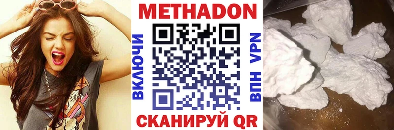 Купить  Комсомольск  МЕТАДОН мёд 